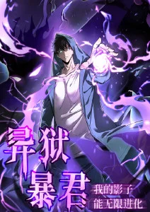 星轨邮差 国漫新番在线观看